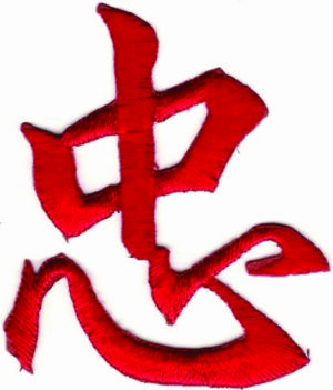 Red Chinese 忠 Loyalty Character Patch