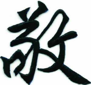 Respect Chinese Embroidered Iron-On Patch